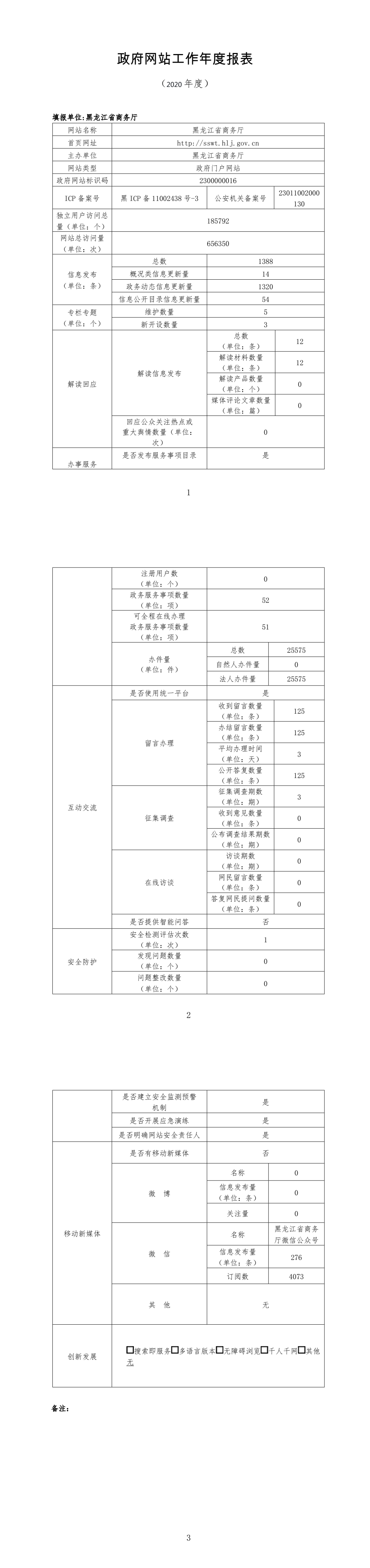 微信图片_20210120114808.jpg